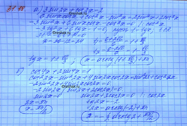Изображение Упр.31.18 Мордковича 10 класс профильный уровень (Алгебра)