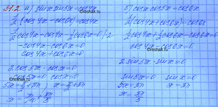 Изображение Упр.31.2 Мордковича 10 класс профильный уровень (Алгебра)