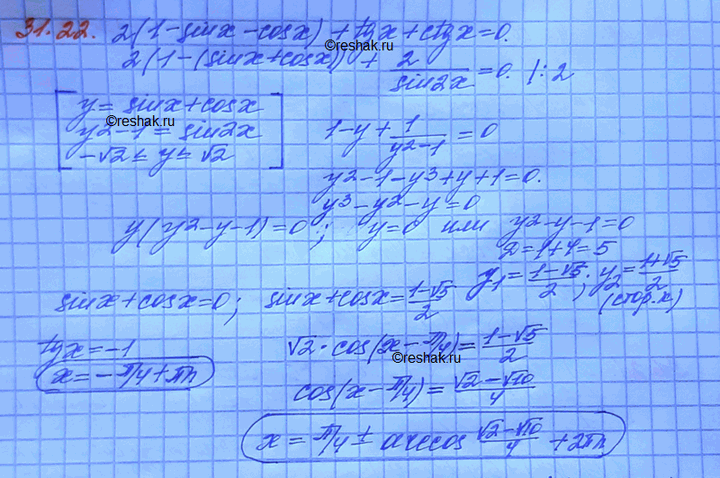 ����������� ���.31.22 ��� ���������� 10 ����� ���������� �������