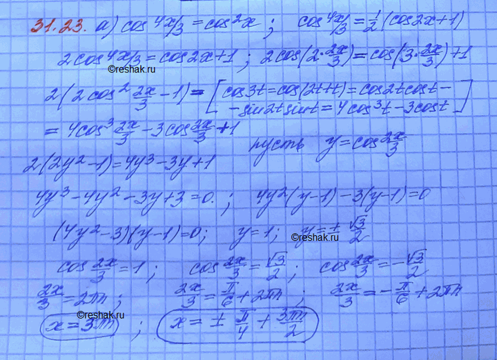 Изображение Упр.31.23 Мордковича 10 класс профильный уровень (Алгебра)