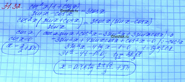 Изображение Упр.31.32 Мордковича 10 класс профильный уровень (Алгебра)