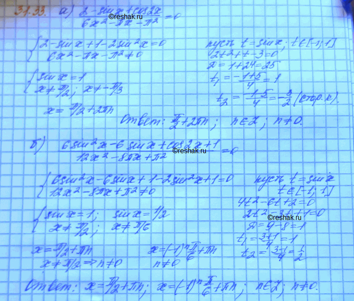 ����������� a) (2 - sin � + cos 2�) / (6x2 - ��x - ��2) = 0;�) (6sin2 x - 6sin x + cos 2x + 1)/(12x2 - 8��x + ��2) =...