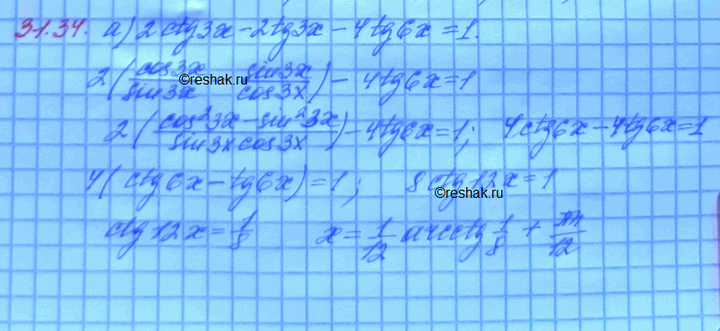 ����������� a) 2 ctg 3� - 2 tg 3� - 4 tg 6x = 1;6) ctg x - tg x - 2 tg 2x - 4 tg 4x = 8 tg...