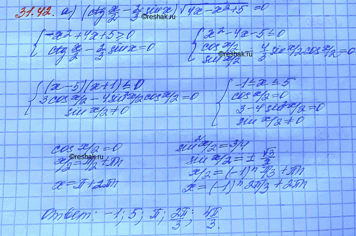 Изображение Упр.31.42 Мордковича 10 класс профильный уровень (Алгебра)