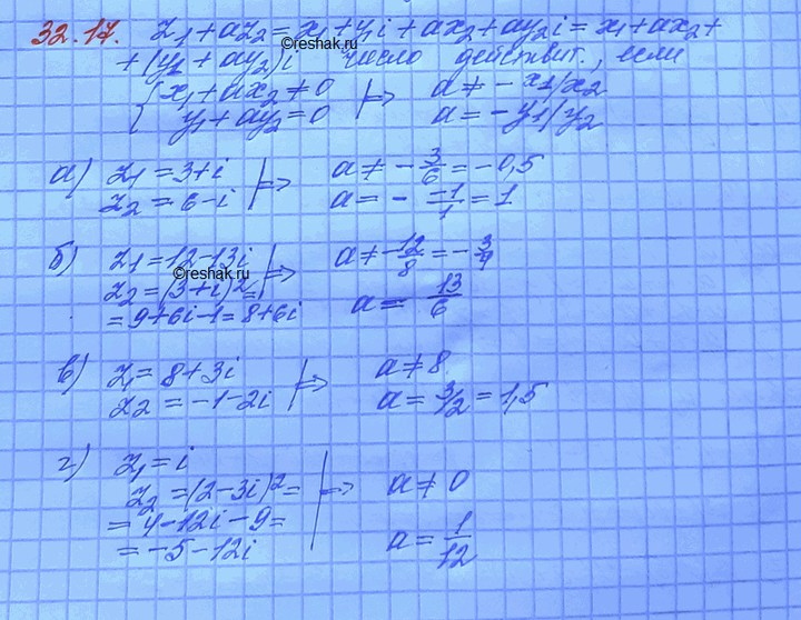 Изображение Упр.32.17 Мордковича 10 класс профильный уровень (Алгебра)