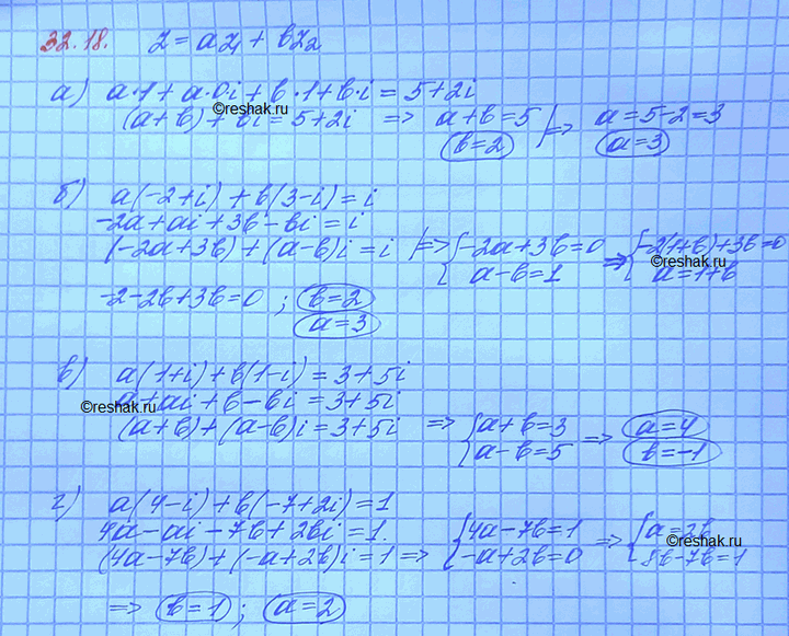 Изображение Упр.32.18 Мордковича 10 класс профильный уровень (Алгебра)