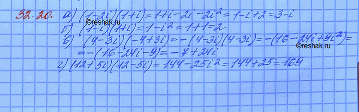 Изображение Упр.32.20 Мордковича 10 класс профильный уровень (Алгебра)