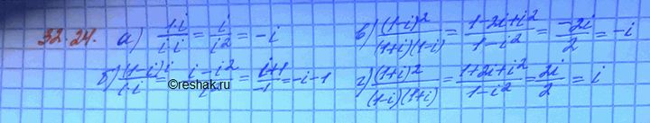 Изображение Упр.32.24 Мордковича 10 класс профильный уровень (Алгебра)