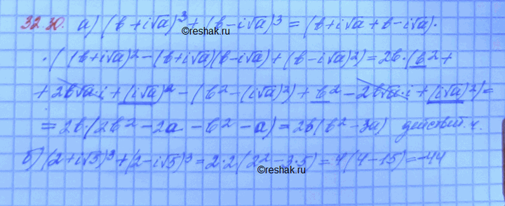 Изображение Упр.32.30 Мордковича 10 класс профильный уровень (Алгебра)