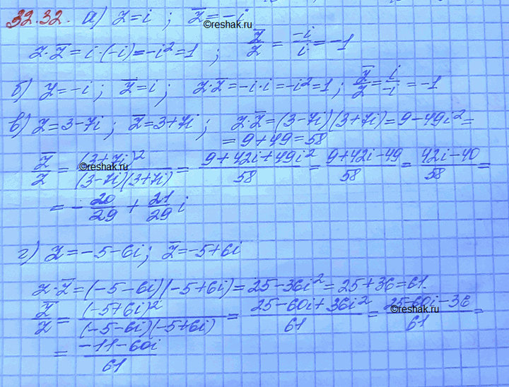 ����������� ��� ������������ ����� z ������� ����������� ����� z � ��������� ������������ zz � ������� z/za) z = i;	�) z = -i;	�) z = 3 - 7i;�) z = -5 -...