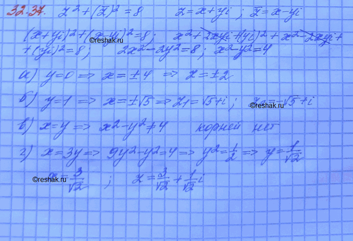 Изображение Упр.32.37 Мордковича 10 класс профильный уровень (Алгебра)