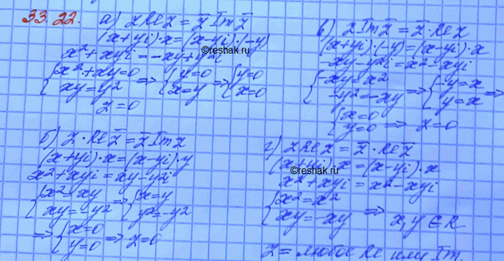 ����������� a) z Re z = z Im z;6) z Re z = z Im z;	�) z Im z = z Re z;�) z Re z = z Re...