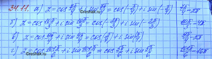 Изображение Число z задано в тригонометрической форме. Укажите его стандартную тригонометрическую...