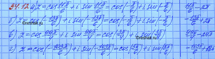   z    .    :a) z = cos 11/6 + i sin 11/6;) z = cos (-13/6) + i sin (-13/6);) z...
