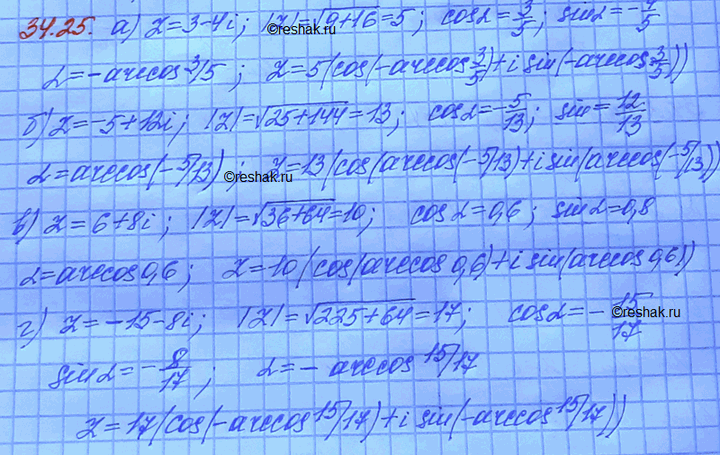 ����������� ���.34.25 ��� ���������� 10 ����� ���������� �������