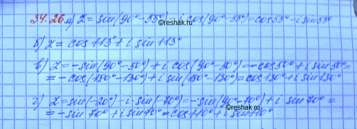 ����������� a) sin 35� - i cos 35�;	�) sin (-23�) + i cos (-23�);	�) -sin 40� + i cos 40�;�) sin (-20�) - i sin...
