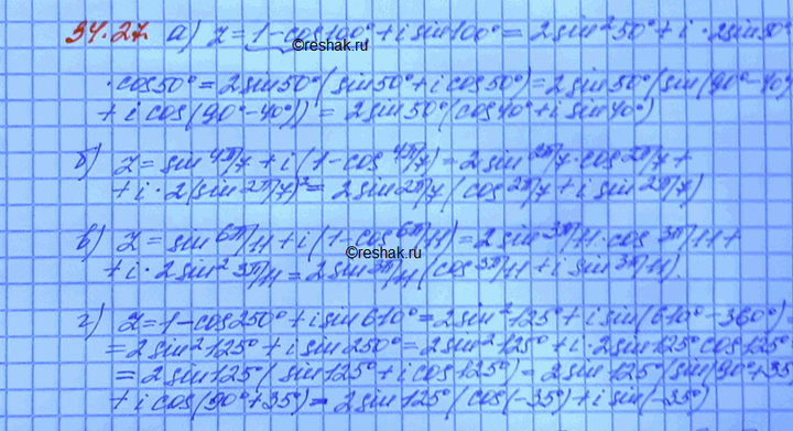 ����������� a) 1 - cos 100� + i sin 100�;�) sin 4��/7 + i(1 - cos 4��/7);�) sin 6��/11 + i(1 - cos 6��/11);�) 1 - cos 250� + i sin...