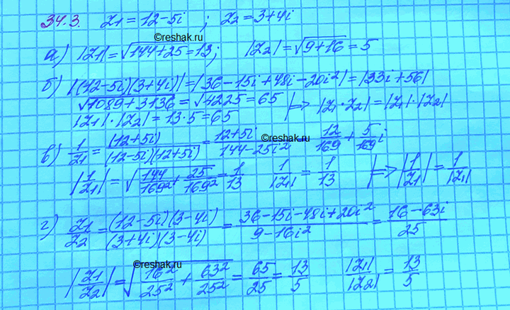 Изображение Упр.34.3 Мордковича 10 класс профильный уровень (Алгебра)