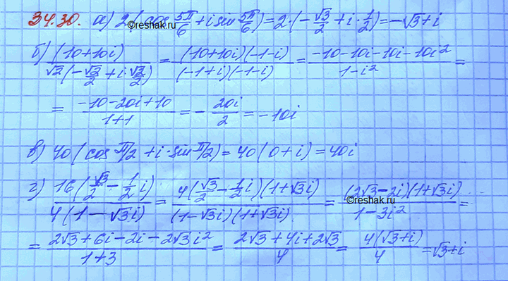 ����������� a) 8(cos 7��/12 + i sin 7��/12) / 4(cos (-��/4) + i sin (-��/4));�) (10 + 10i)(������2(cos 3��/4 + i sin 3��/4));�) 12(cos (5��/6) + i sin (5��/6)) / 0,3(cos ��/3 + i...