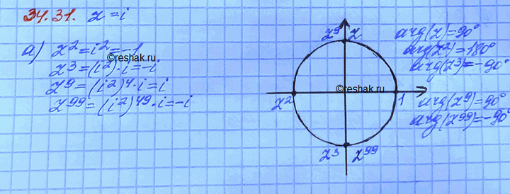 Изображение Упр.34.31 Мордковича 10 класс профильный уровень (Алгебра)