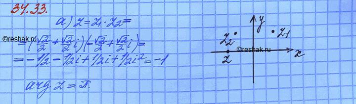 ����������� ����, ��� z1 = ������2 /2 + ������2 /2 i � z2 = -������2 /2 + ������2 /2 i, ���������� �� ����������� ��������� ����� z1, z2, z � ������� �������� ���������� �����...