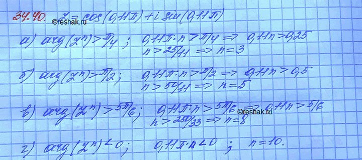 Изображение Упр.34.40 Мордковича 10 класс профильный уровень (Алгебра)