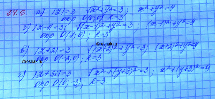         z,   :a) |z| = 3;	) |z - 1| = 3;	) |z + 2| = 3;) |z + 3i| =...