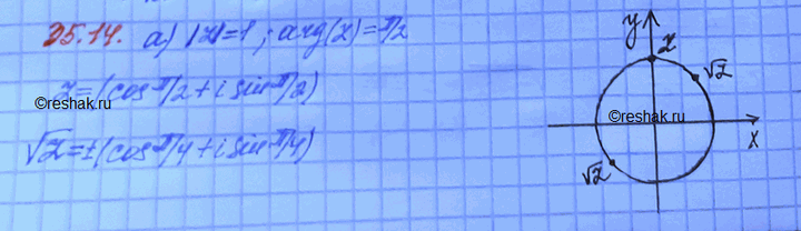 ����������� ���������� �� ����������� ��������� ����� z � ��������� ������z, ����:a) |z| = 1, arg(z) = ��/2;�) |z| = 4, arg(z) = -��/2;�) |z| = 9, arg(z) = ��/3;�) |z| = 0,25,...