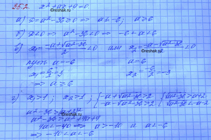 ����������� ������� ��� �������������� �������� ��������� �, ��� ������� ��������� �2 + �� + 9 = 0:a) ����� ���� �� ���� �������������� ������;�) �� ����� ��������������...