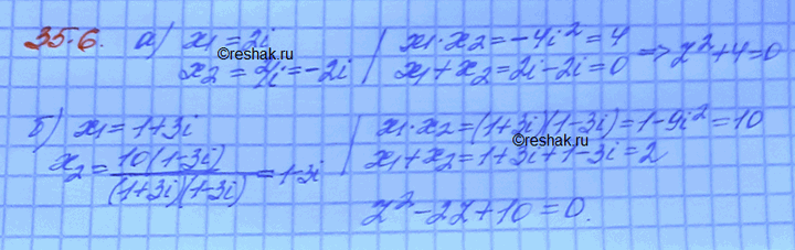 Изображение Упр.35.6 Мордковича 10 класс профильный уровень (Алгебра)