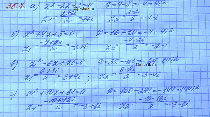 ����������� ������ ���������:a) z2 - 2z + 2 = 0;	�) z2 + 4z + 5 = 0;	�) z2 - 6z + 25 = 0;�) z2 + 10z + 61 =...