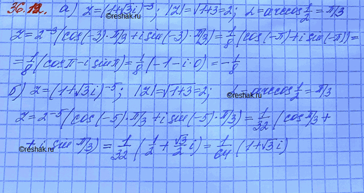 Изображение Упр.36.12 Мордковича 10 класс профильный уровень (Алгебра)