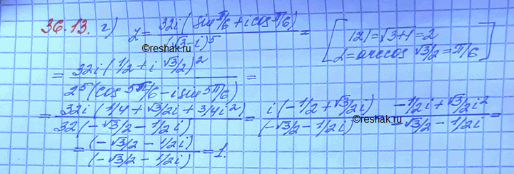 Изображение Упр.36.13 Мордковича 10 класс профильный уровень (Алгебра)