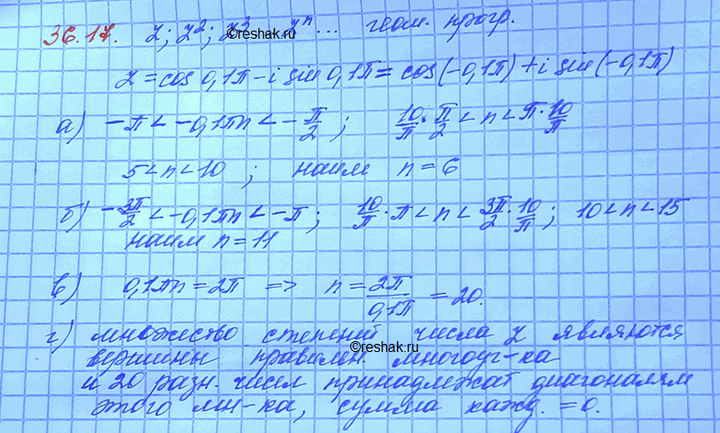 ����������� ����� (z, z2, z3,... , zn, z(n+1),...} � ����������� �������������� ���������� �� ������������ z = cos 0,1�� - i sin 0,1��.a) ������� ���������� ����������� ��������...