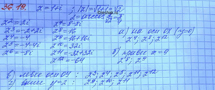 Изображение Упр.36.19 Мордковича 10 класс профильный уровень (Алгебра)