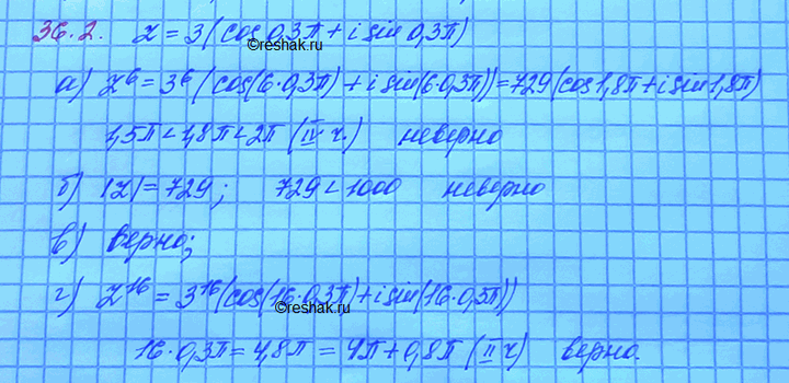 ����������� ����� z = 3 (cos 0,3�� + i sin 0,3��). ����� ��, ���:a) z6 ����������� ������ ������������ ��������;�) z6 ����������� ��������� ������������ ��������, � ��� ������...