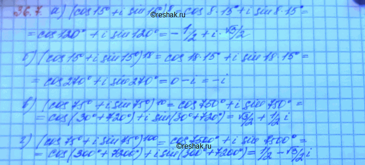 Изображение Упр.36.7 Мордковича 10 класс профильный уровень (Алгебра)