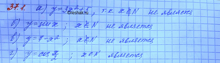 ����������� �������� �� ��������� �������������������� ��������� �������:a) � = ��2 + 5, � � Z;�) � = sin �, x � [0; 2��];�) � = 7 - �, � � Q;�) y = cos x/2, x �...