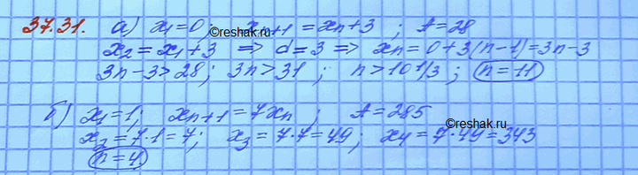 ����������� ���.37.31 ��� ���������� 10 ����� ���������� �������