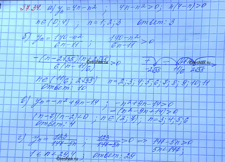 ����������� ������� ����� ������������� ������ ������������������: a) �n = 4n - n2;	�) �n = (140 - n2)/(6n-11);�) �n = -n2 + 9n - 14;�) �n =...