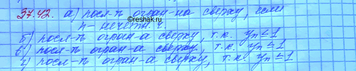 ����������� �������� �� ������������ ������ ������������������:a) xn = ((-1)n + 1)/n;	�) 1, -1, 1, -2, 1, -3,...; �) �n = (n2-1)/(n2+2)�)1/2,2/3,3/4,4/5, ......