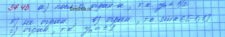 Изображение Упр.37.43 Мордковича 10 класс профильный уровень (Алгебра)