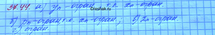 Изображение Упр.37.44 Мордковича 10 класс профильный уровень (Алгебра)