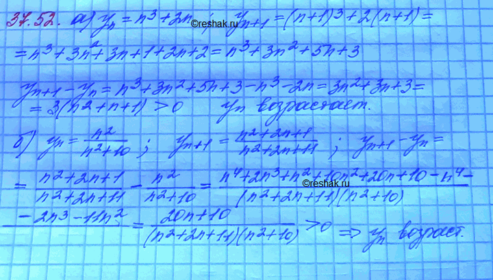 Изображение Упр.37.52 Мордковича 10 класс профильный уровень (Алгебра)