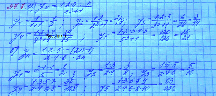 ����������� ���.37.7 ��� ���������� 10 ����� ���������� �������