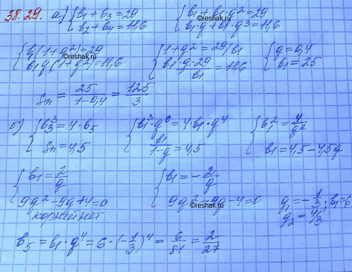 ����������� a) ������� ����� �������������� ����������, ���� ��������, ��� ����� ������� � �������� �� ������ ����� 29, � ������� � ���������� 11,6.�) ���� ����� ����� ����...