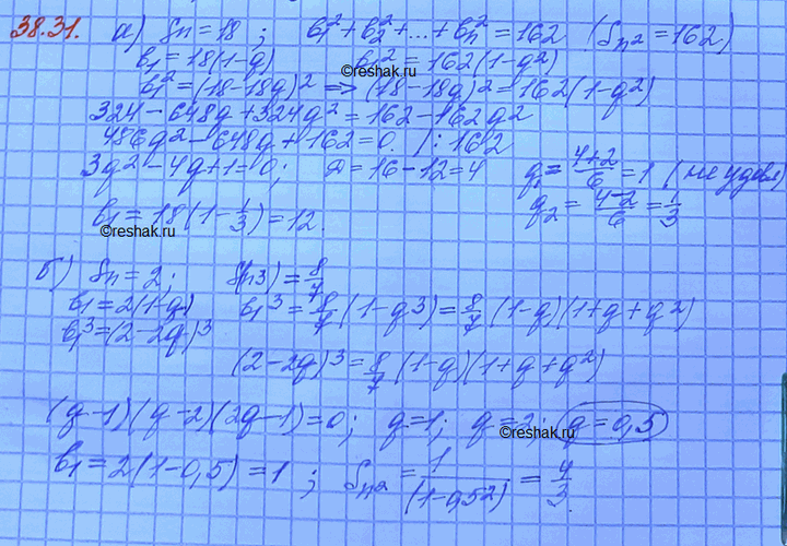 Изображение Упр.38.31 Мордковича 10 класс профильный уровень (Алгебра)