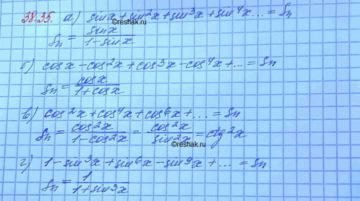 Изображение Упр.38.35 Мордковича 10 класс профильный уровень (Алгебра)