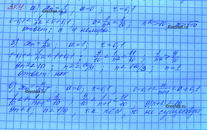 ����������� ���������� �� ����� n0, ������� � �������� ��� ����� ������������������ (xn) �������� � ����������� ����� � ������� r = 0,1, ����:a) �n = 1/n2, � = 0;	�) �n = 1/n2,...