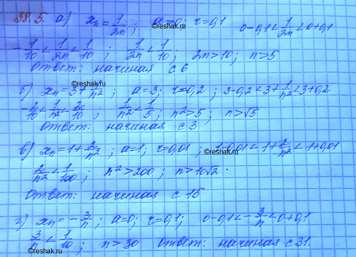 ����������� ������� ����� n0 ���� ����� ������������������ (xn), ������� � �������� ��� ����� ������������������ ������� � ����������� ����� � ������� r :a) �n = 1/2n, � = 0, r =...